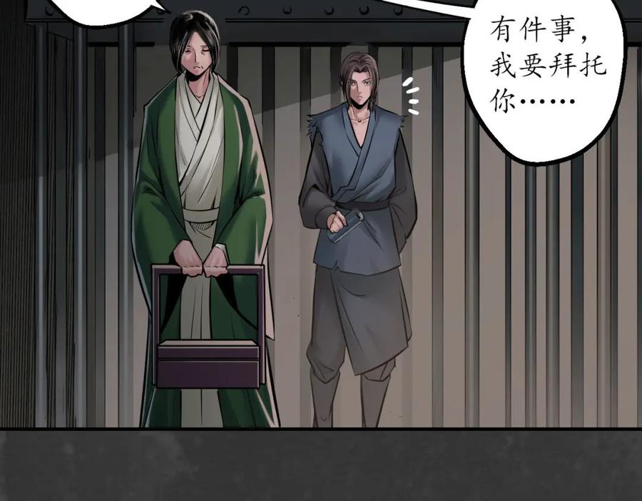 藏锋行 何患助力 第51页