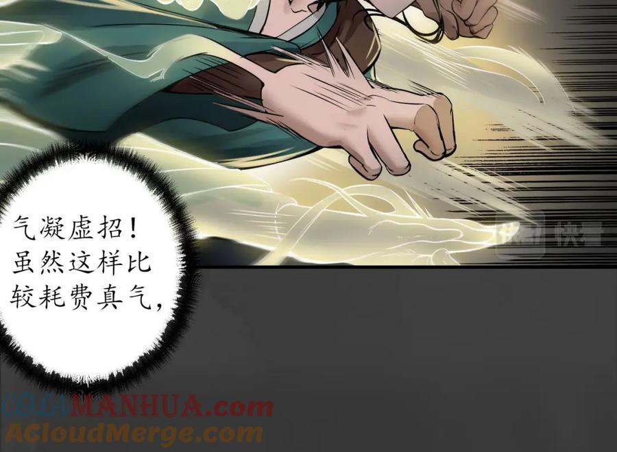 藏锋行 何患助力 第105页