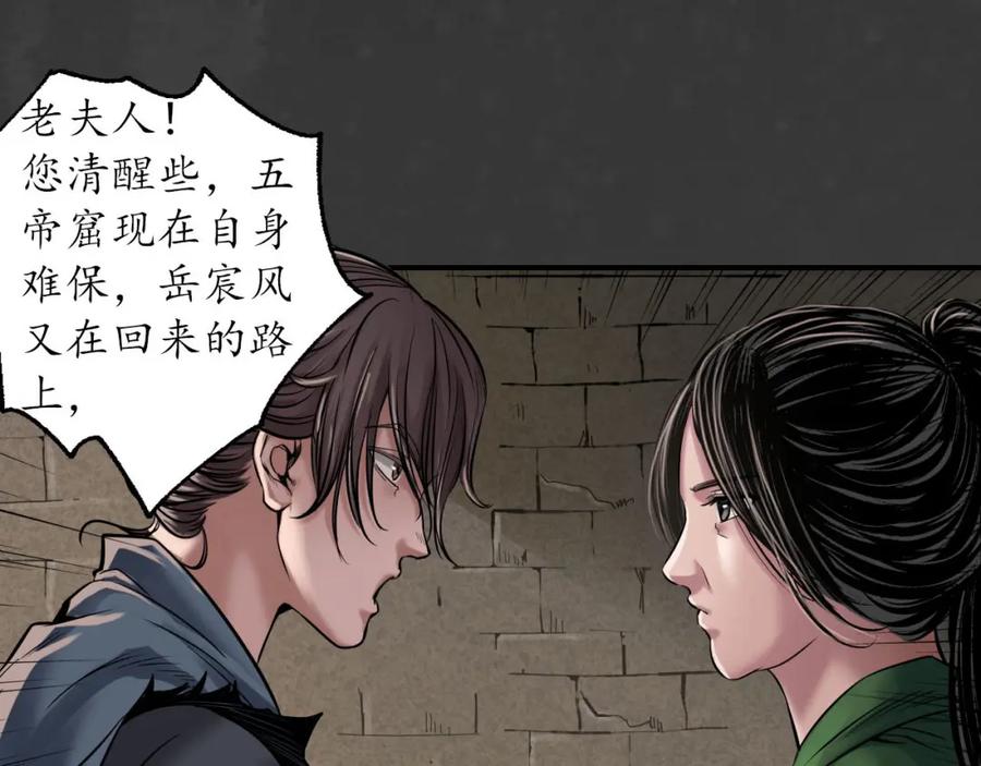 藏锋行 何患助力 第64页