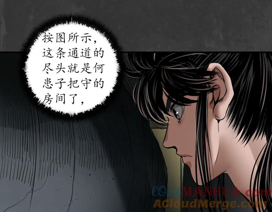 藏锋行 何患助力 第25页