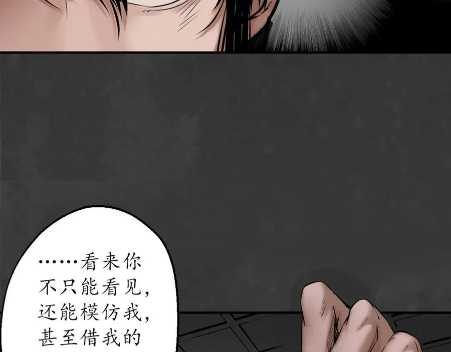 藏锋行 破视凝绝 第6页