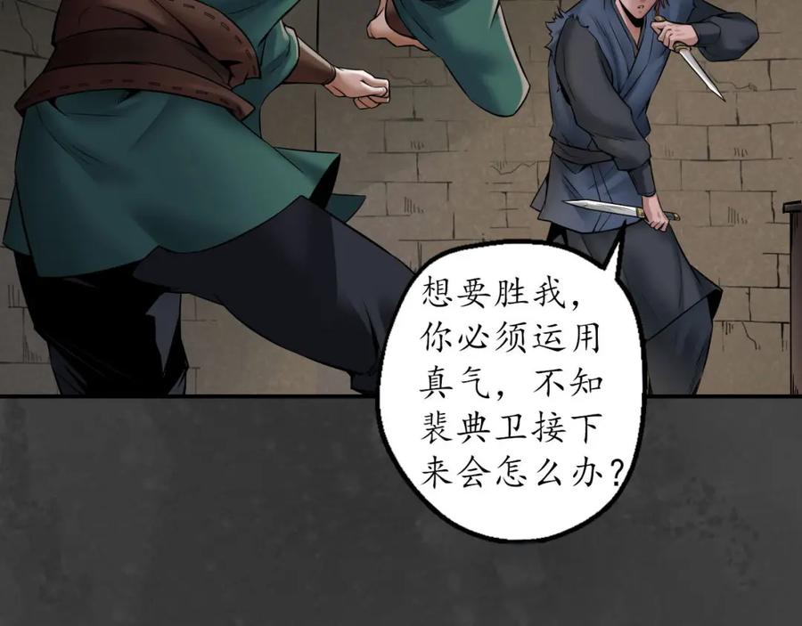 藏锋行 破视凝绝 第10页