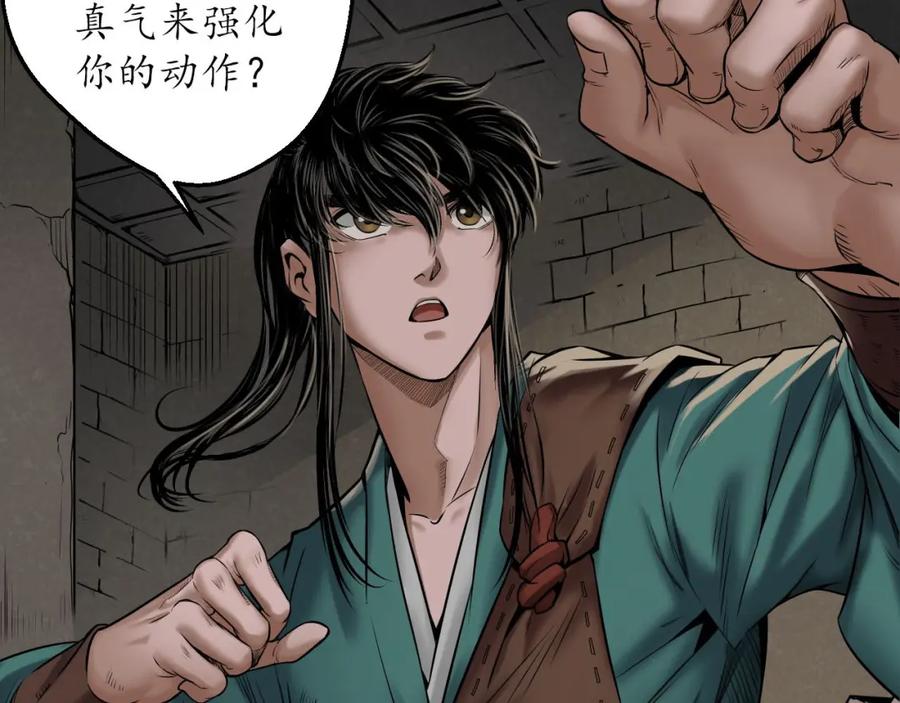 藏锋行 破视凝绝 第7页