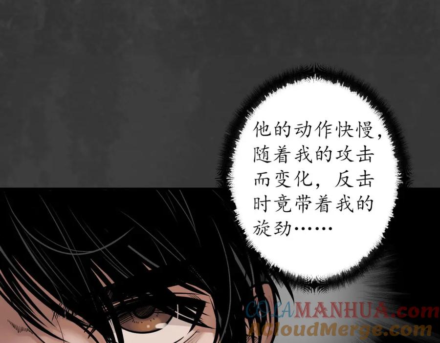 藏锋行 破视凝绝 第5页