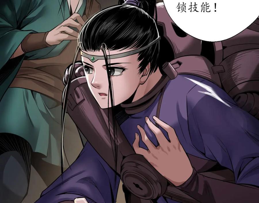 藏锋行 破视凝绝 第86页