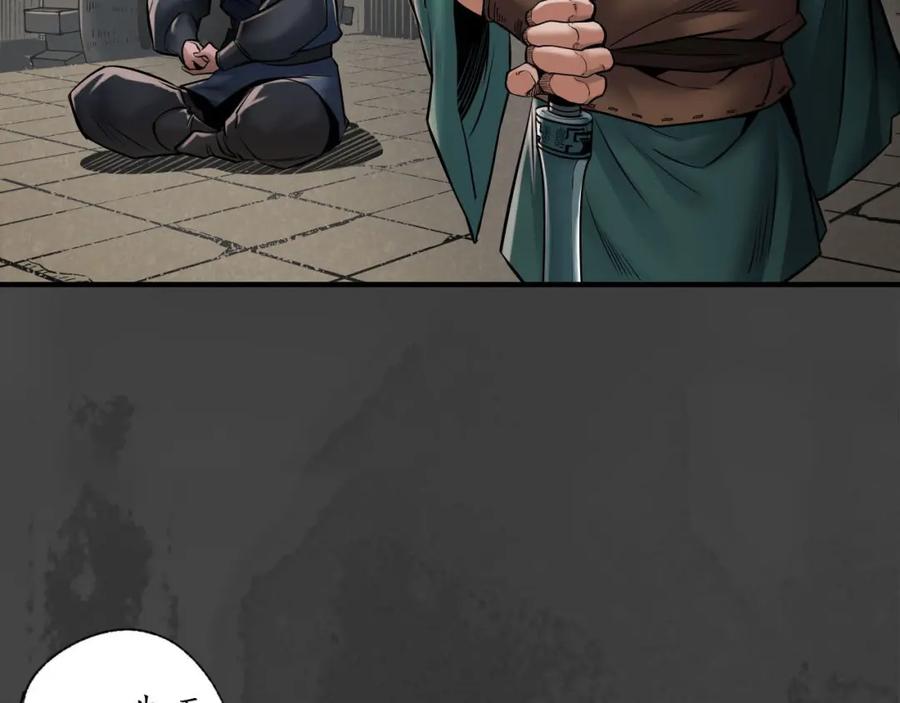藏锋行 破视凝绝 第51页