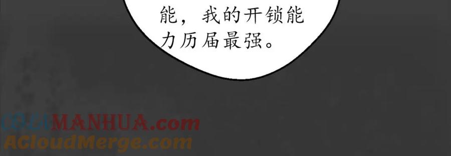 藏锋行 破视凝绝 第73页