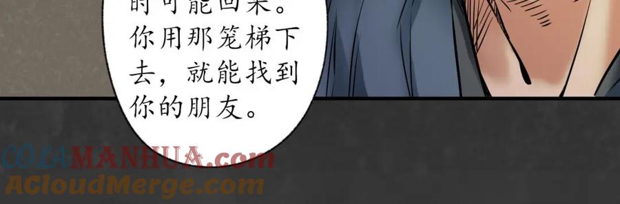 藏锋行 破视凝绝 第53页