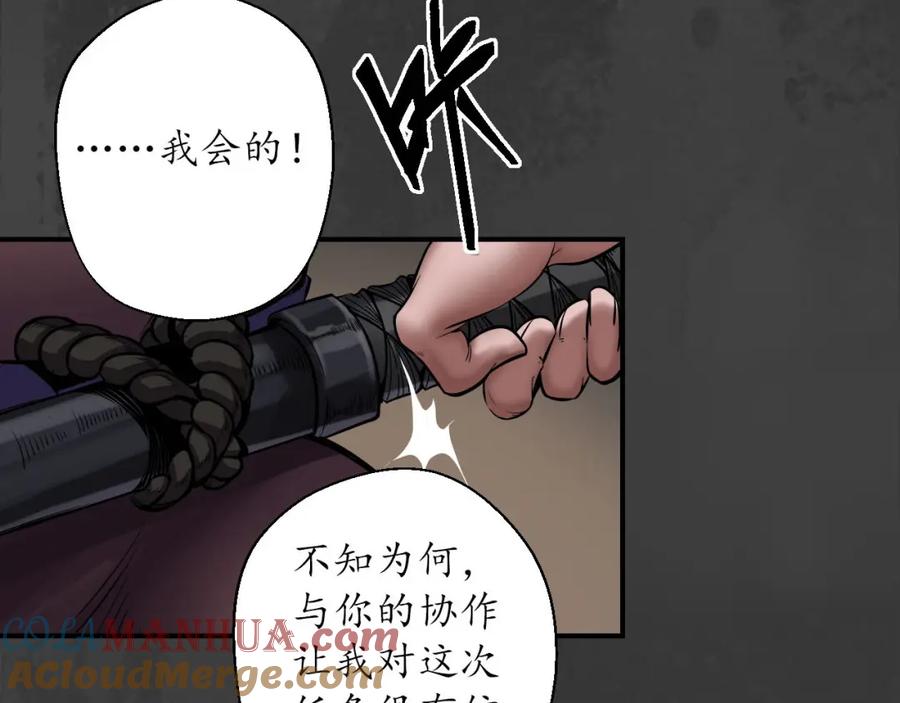 藏锋行 破视凝绝 第105页