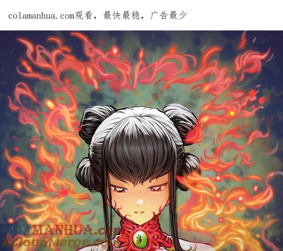 藏锋行 破视凝绝 第1页
