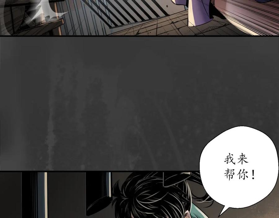 藏锋行 破视凝绝 第79页