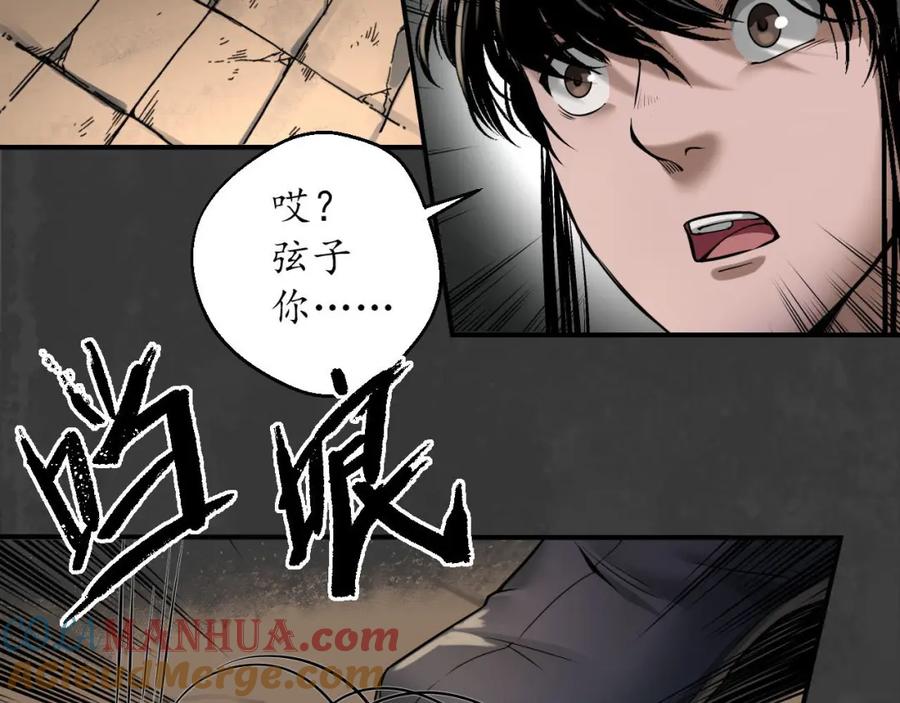 藏锋行 破视凝绝 第69页