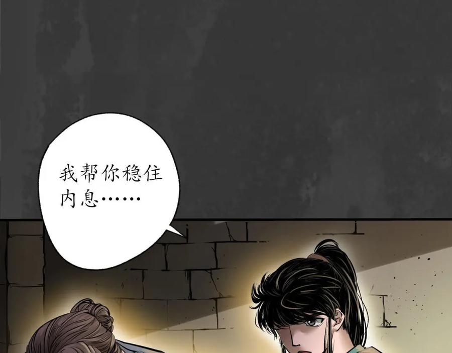 藏锋行 破视凝绝 第44页