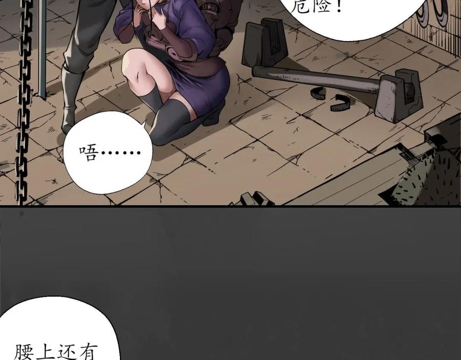 藏锋行 破视凝绝 第82页
