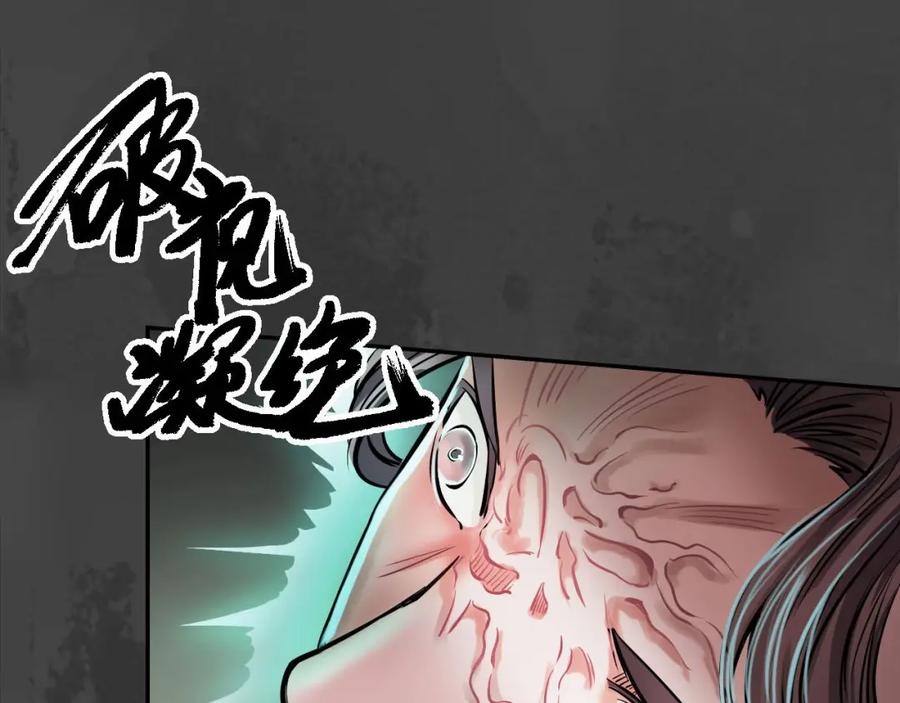 藏锋行 破视凝绝 第26页