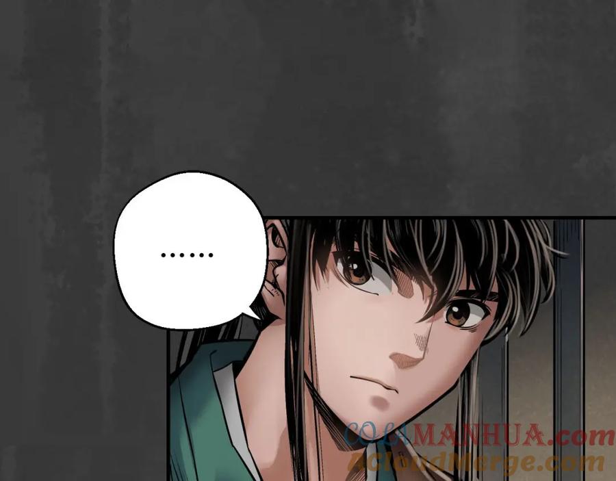 藏锋行 破视凝绝 第61页