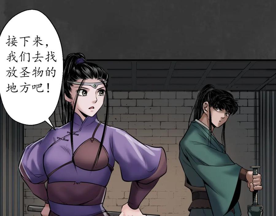 藏锋行 破视凝绝 第107页