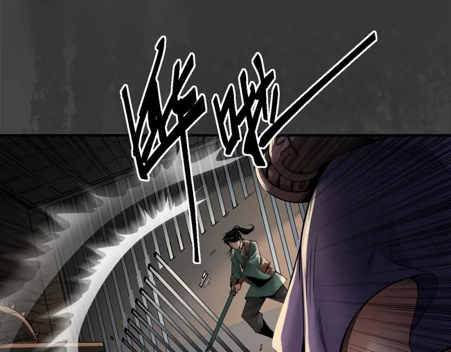 藏锋行 破视凝绝 第78页