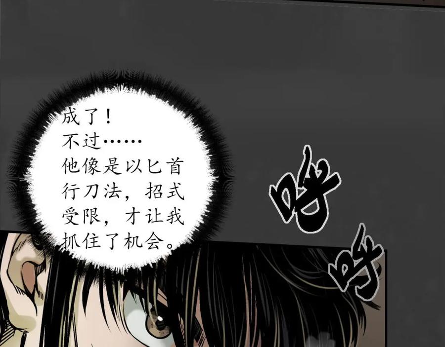 藏锋行 破视凝绝 第40页