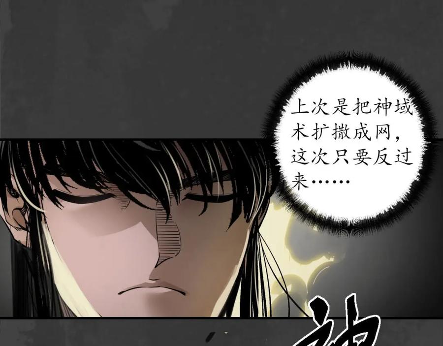 藏锋行 破视凝绝 第88页