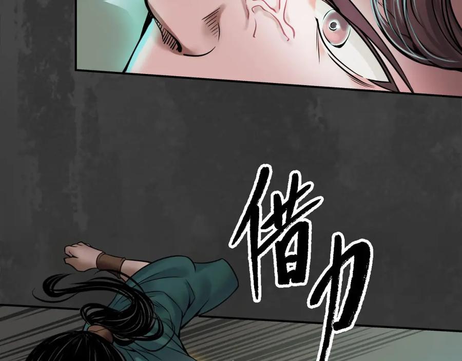 藏锋行 破视凝绝 第27页