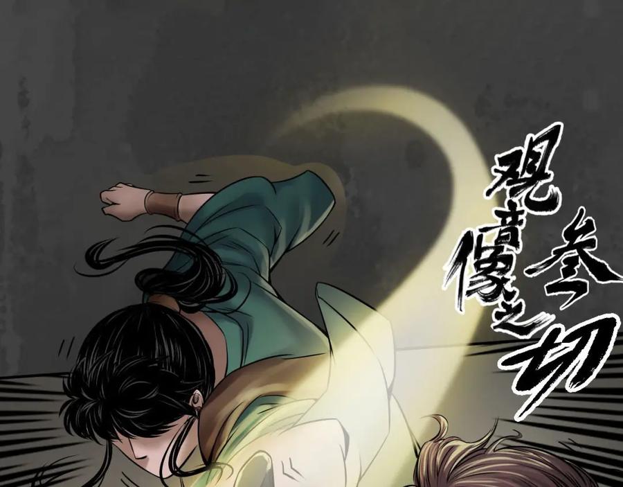 藏锋行 破视凝绝 第23页