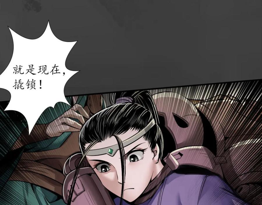 藏锋行 破视凝绝 第92页