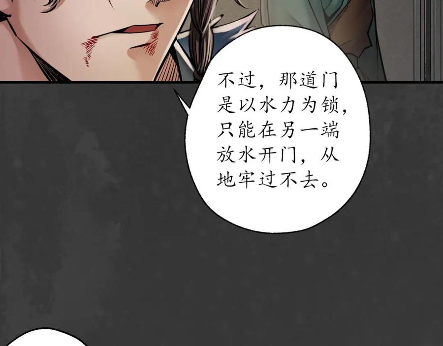 藏锋行 破视凝绝 第55页