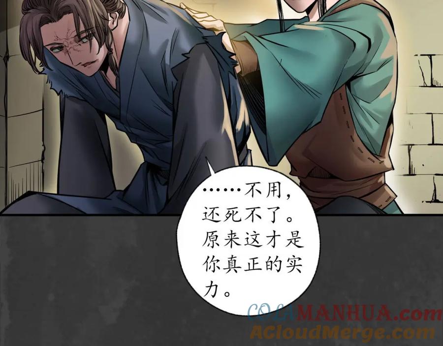 藏锋行 破视凝绝 第45页