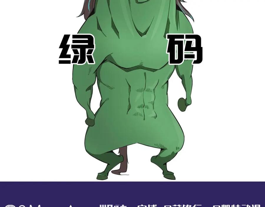 藏锋行 破视凝绝 第114页