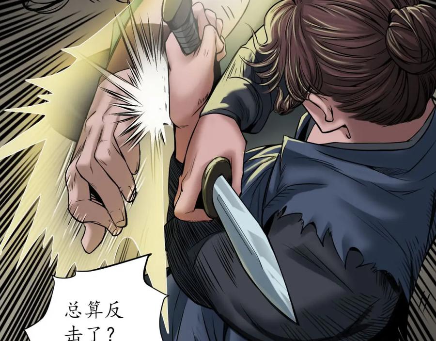 藏锋行 破视凝绝 第24页