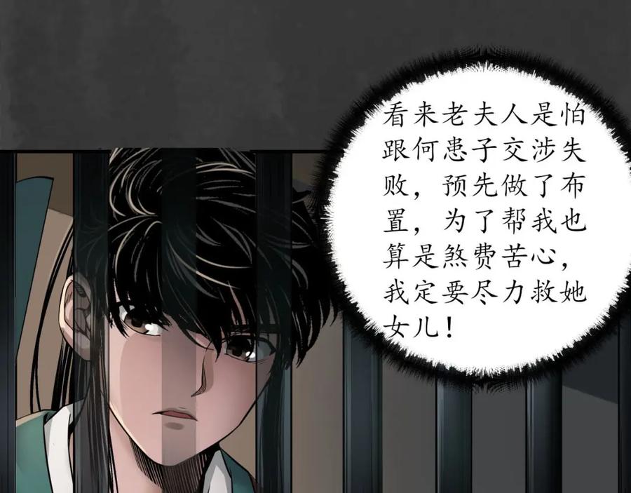 藏锋行 破视凝绝 第74页