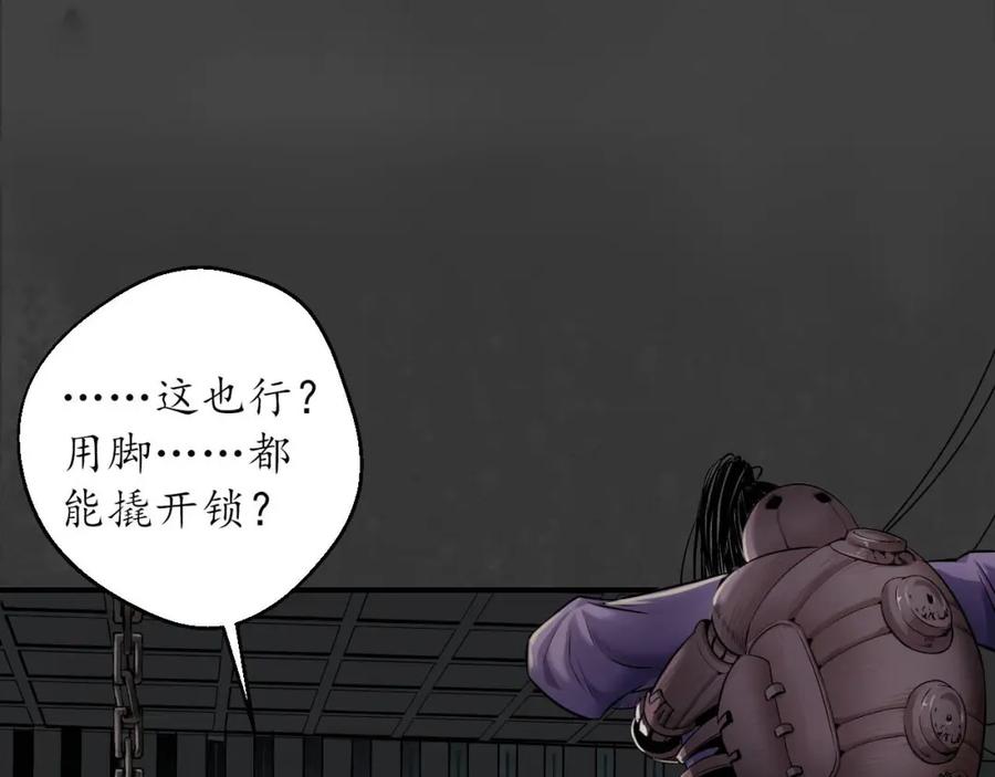 藏锋行 破视凝绝 第71页