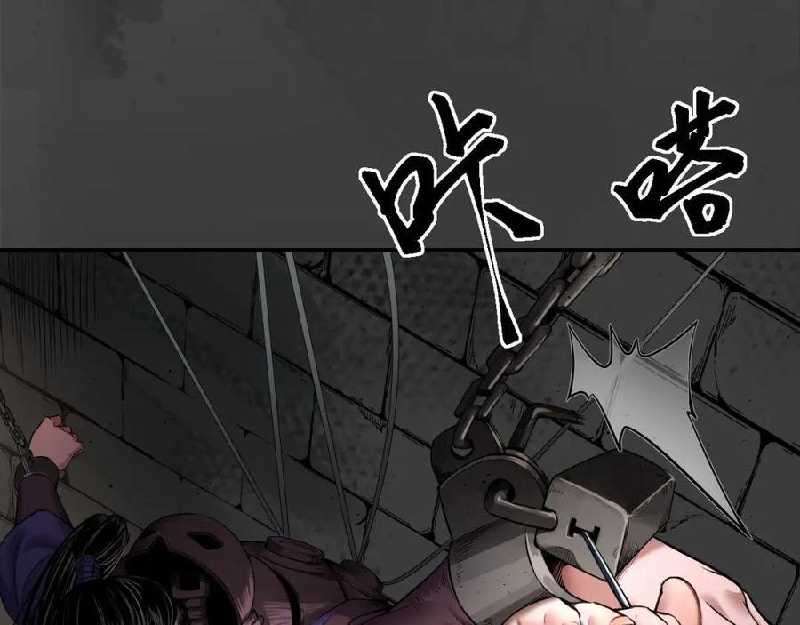 藏锋行 破视凝绝 第67页