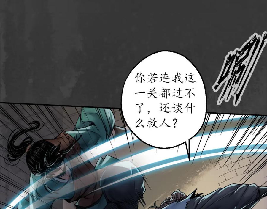 藏锋行 破视凝绝 第16页