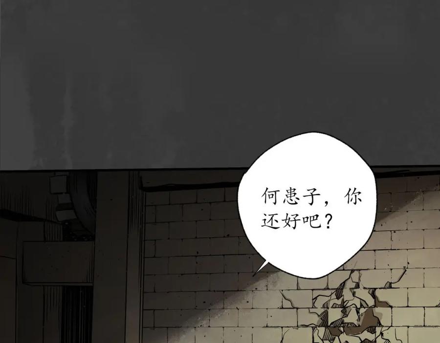 藏锋行 破视凝绝 第42页