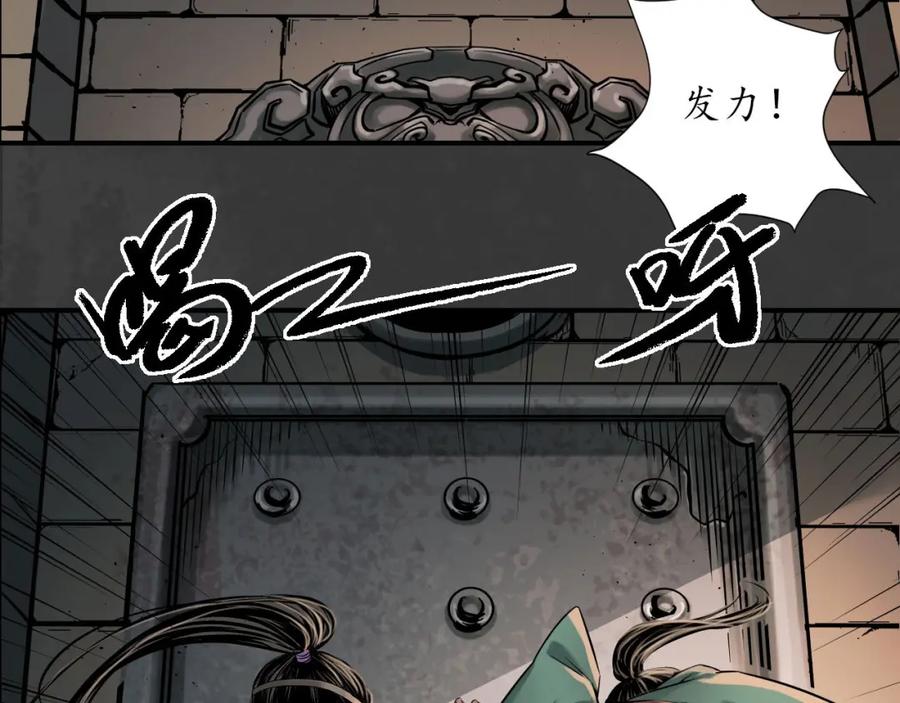 藏锋行 卸职神君 第6页