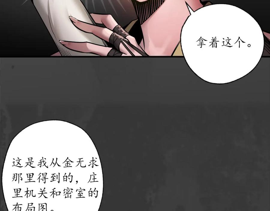 藏锋行 卸职神君 第40页