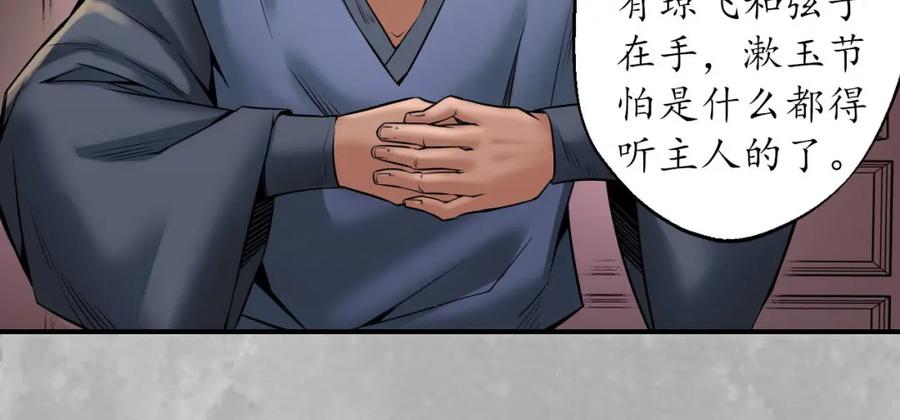 藏锋行 卸职神君 第88页