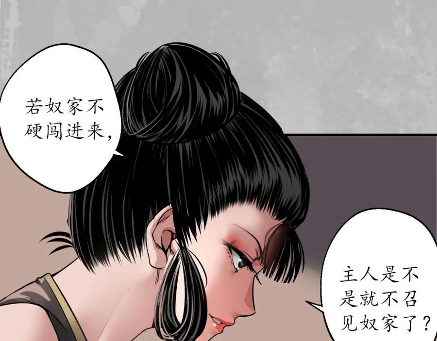藏锋行 卸职神君 第103页