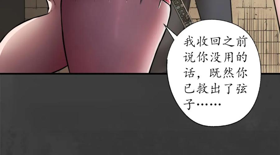 藏锋行 卸职神君 第38页