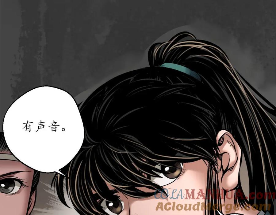 藏锋行 卸职神君 第21页