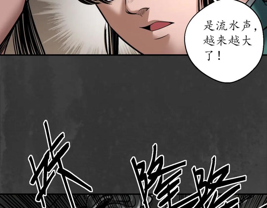 藏锋行 卸职神君 第22页