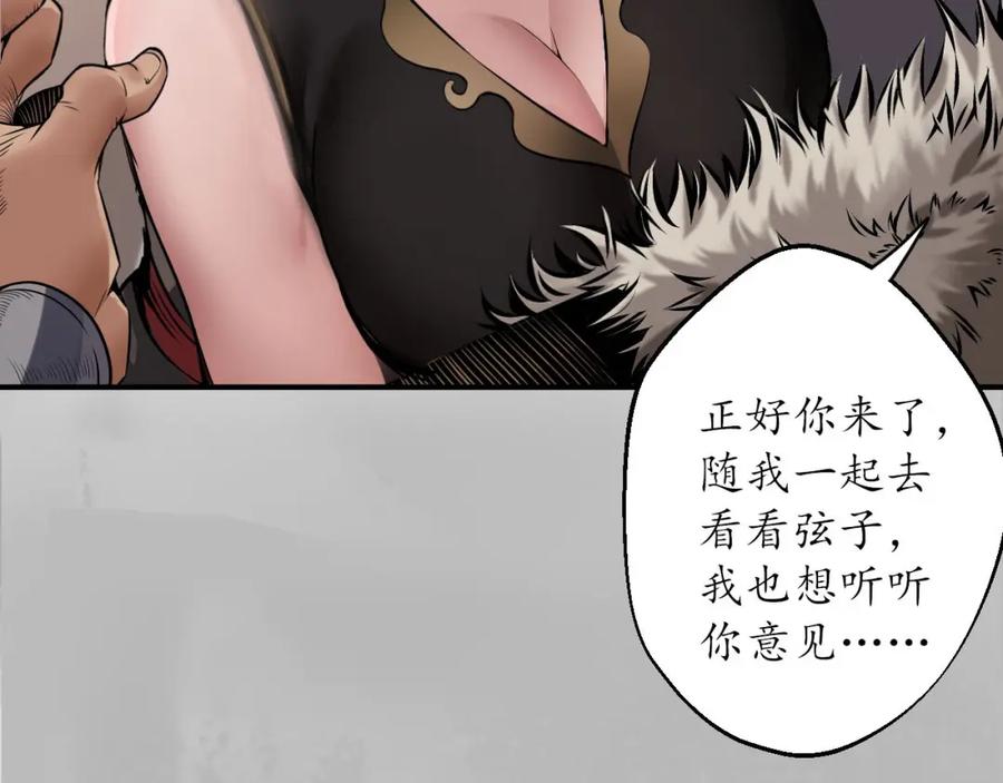 藏锋行 卸职神君 第108页