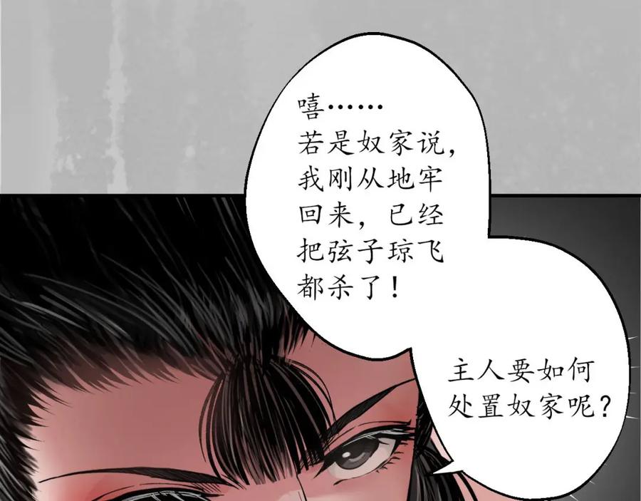藏锋行 卸职神君 第110页