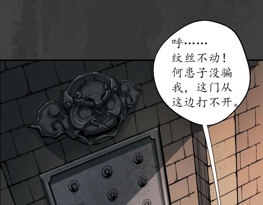 藏锋行 卸职神君 第11页