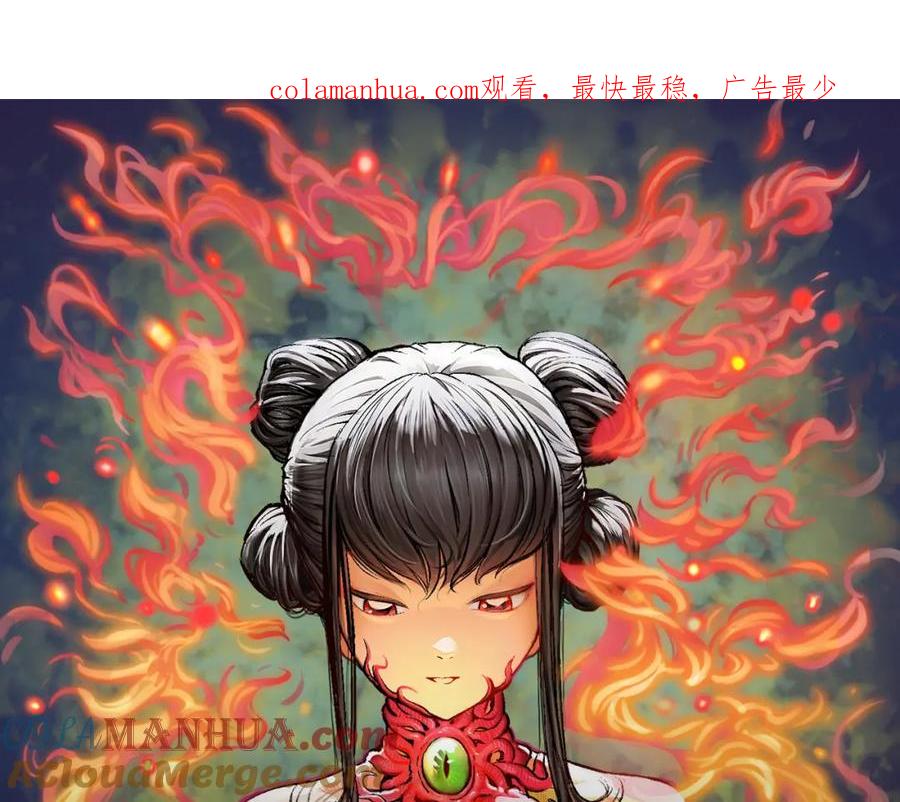 藏锋行 卸职神君 第1页