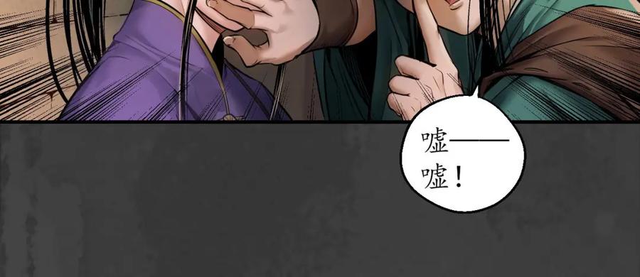 藏锋行 卸职神君 第20页
