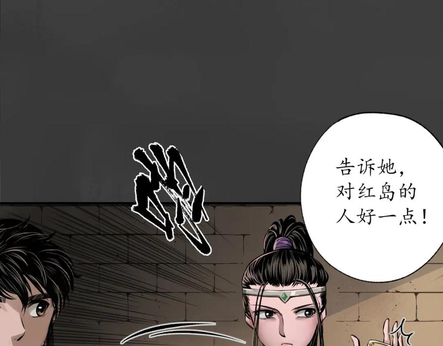 藏锋行 卸职神君 第47页