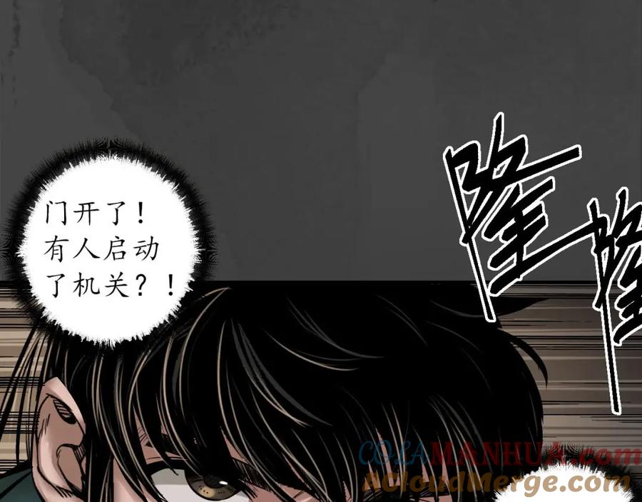藏锋行 卸职神君 第25页